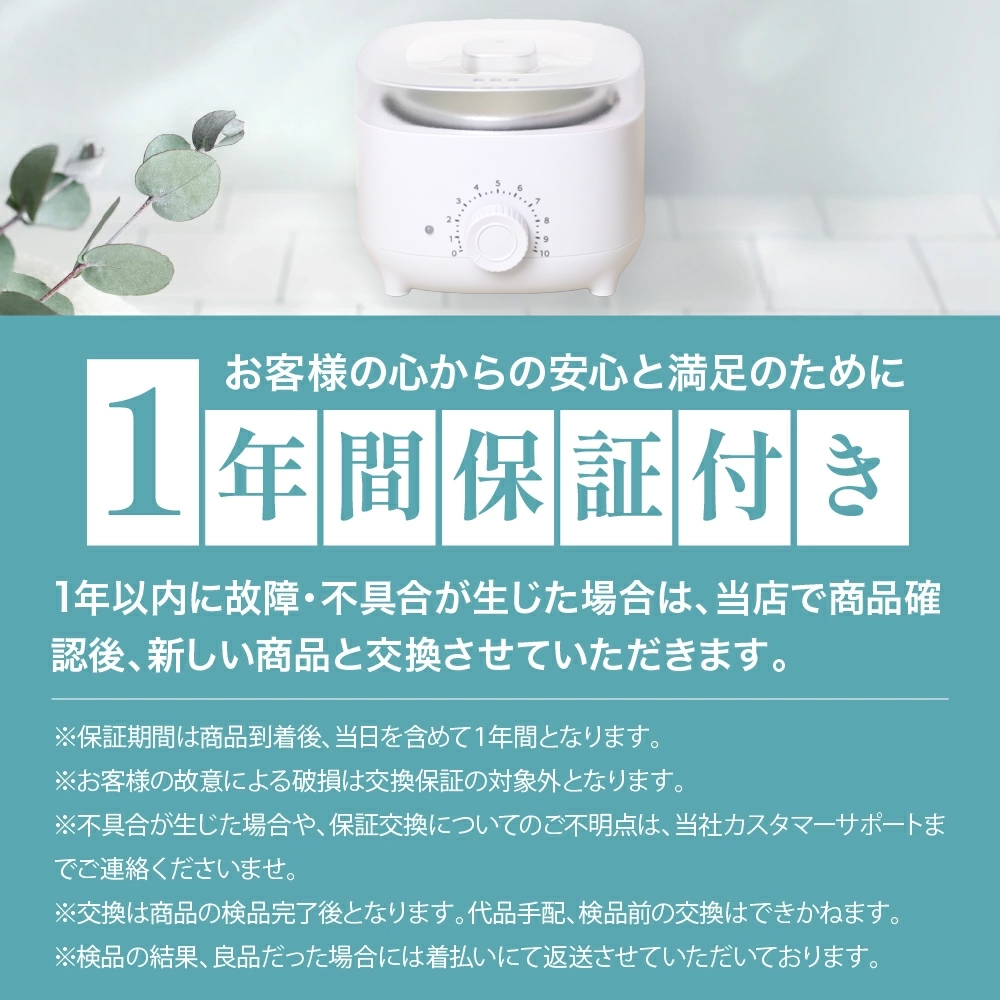 ワックスウォーマー保証付き 業務用の通販 | BEAUTY CART