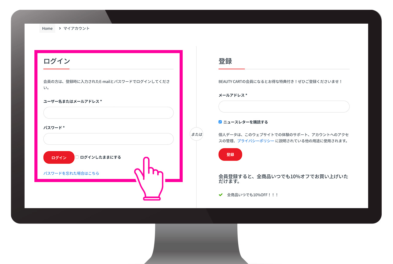 パソコンをご利用の場合は左側の表示にある、メールアドレス（もしくはユーザー名）とパスワードをご入力ください。