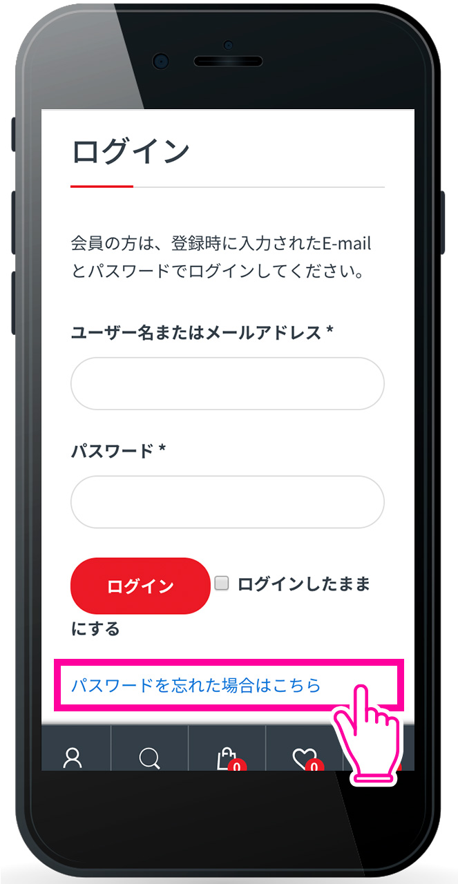 スマホのパスワードを忘れた場合