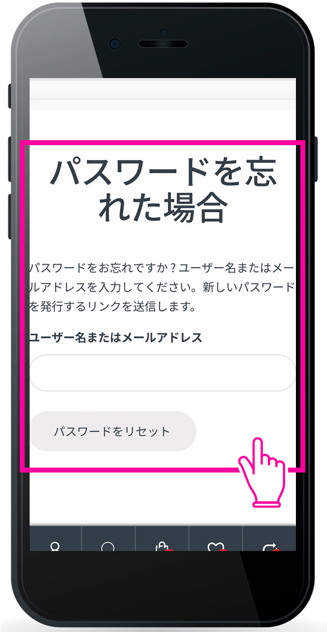 スマートフォンのパスワードを忘れた場合ページ