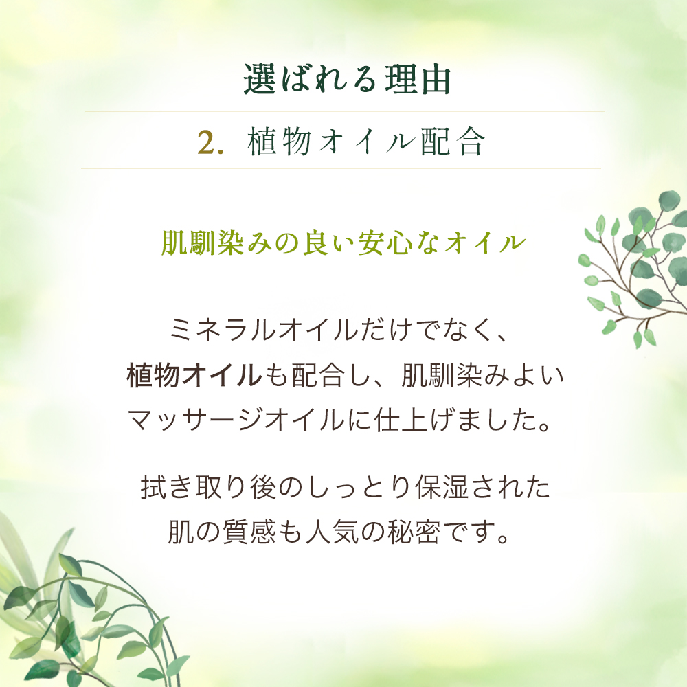 LLE ミネラルマッサージオイル [ホホバ/1L] 業務用エステ・マッサージ商材通販 | BEAUTY CART