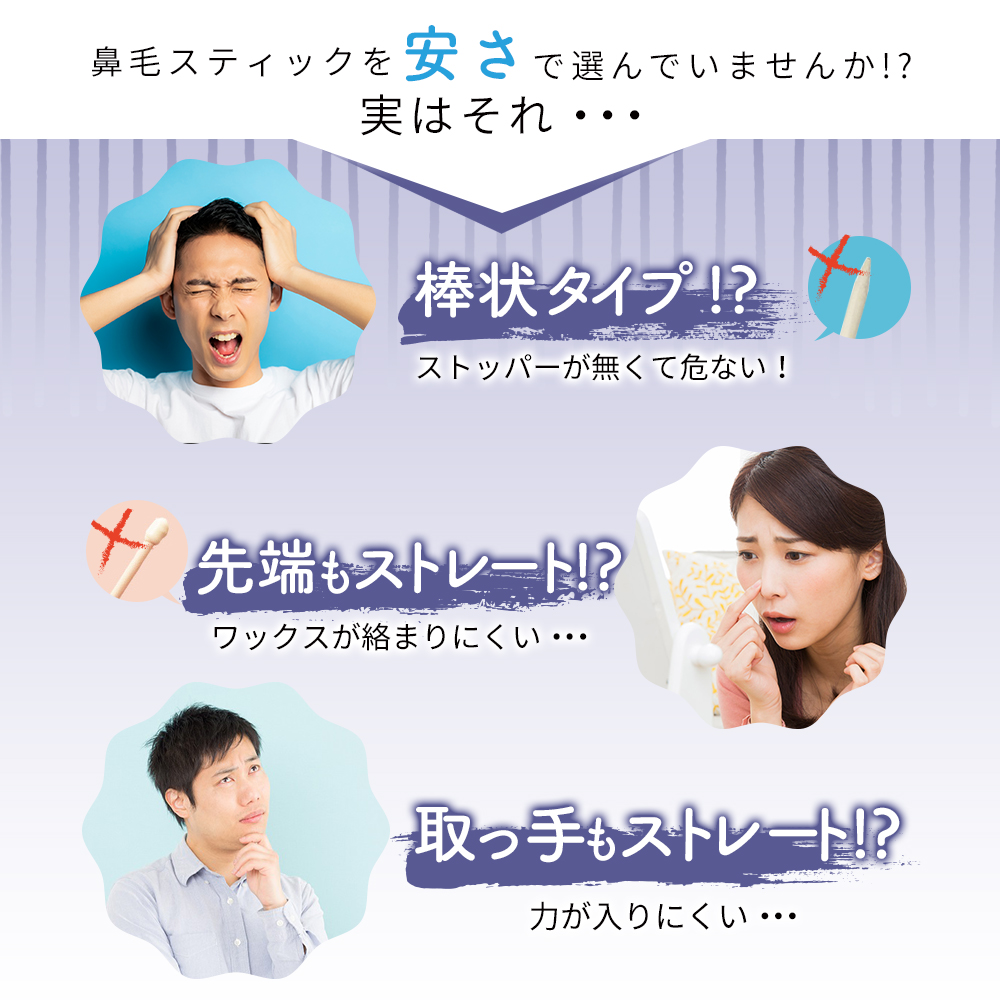 鼻毛脱毛スティック 100本 ワックス脱毛商材業務用通販 | BEAUTY CART