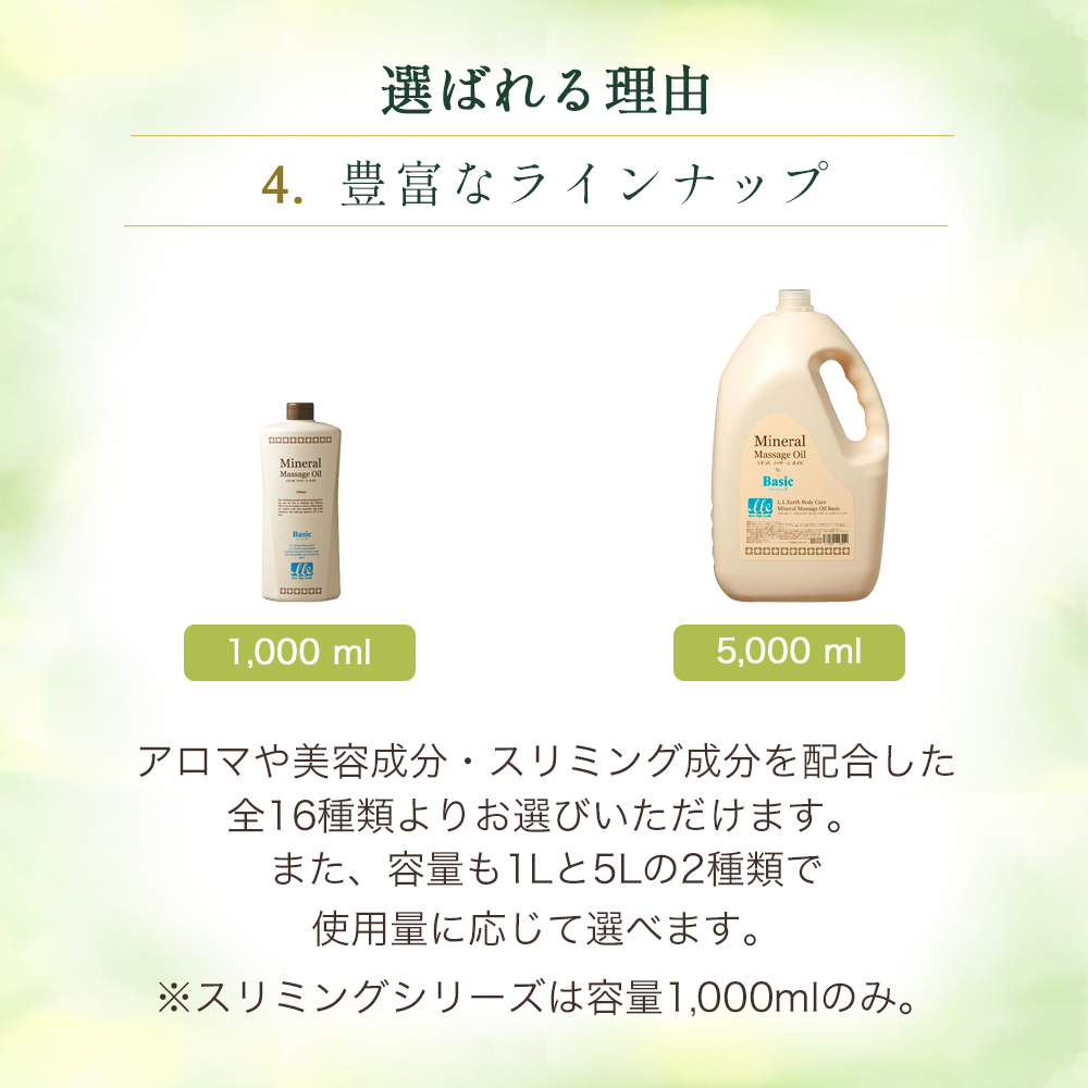【1~2営業日以内に発送予定】 LLE ミネラルマッサージオイル【インナークリア/1L】 業務用 アロママッサージオイル ボディ用 (エステサロン・マッサージサロン用) 1000ml