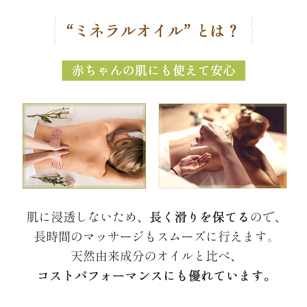 【1~2営業日以内に発送予定】 LLE ミネラルマッサージオイル【インナークリア/1L】 業務用 アロママッサージオイル ボディ用 (エステサロン・マッサージサロン用) 1000ml