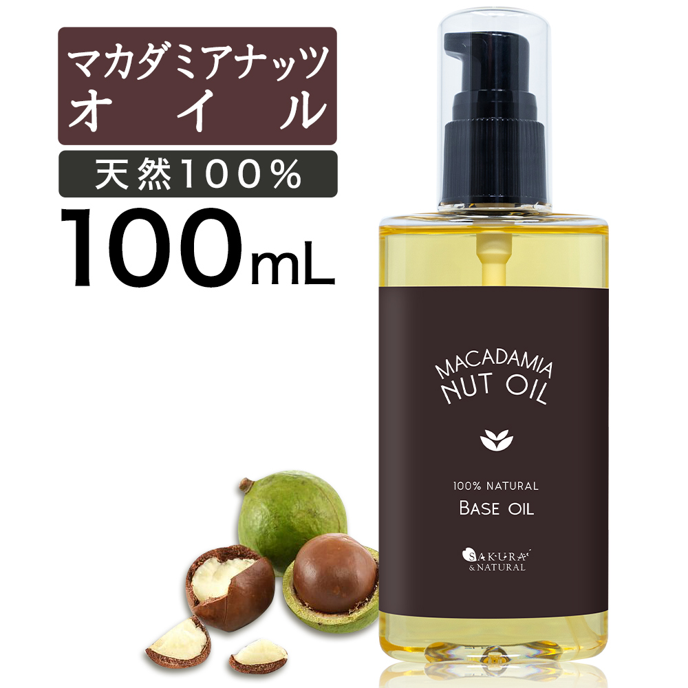 マカダミアナッツオイル 100ml マカデミアオイル ナッツオイル マカデミアナッツオイル マカデミア マカダミアナッツ オイル マッサージオイル 全身 セルライト むくみ オーガニック ボディオイル ボディーオイル 送料無料 メール便 武内製薬 Beauty Cart マカダミアナッツオイル 100ml マカデミアオイル ナッツオイル マカデミアナッツオイル マカデミア マカダミアナッツ オイル マッサージオイル 全身 セルライト むくみ オーガニック ボディオイル ボディーオイル 送料無料 メール便 武内製薬 Beauty Cart