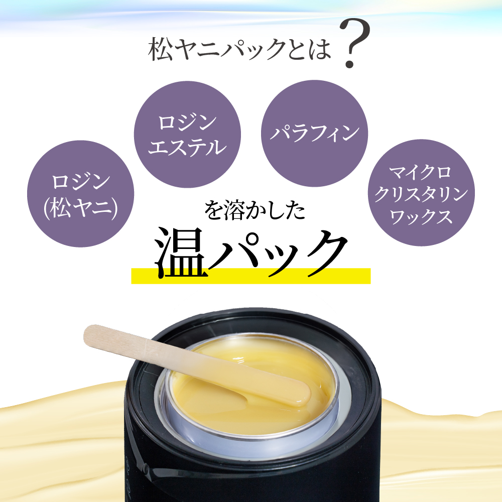 1～4営業日以内に発送】マツヤニパック 400g REPICA アイブロー