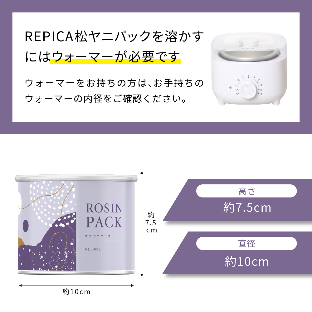 1～4営業日以内に発送】マツヤニパック 400g REPICA アイブロー