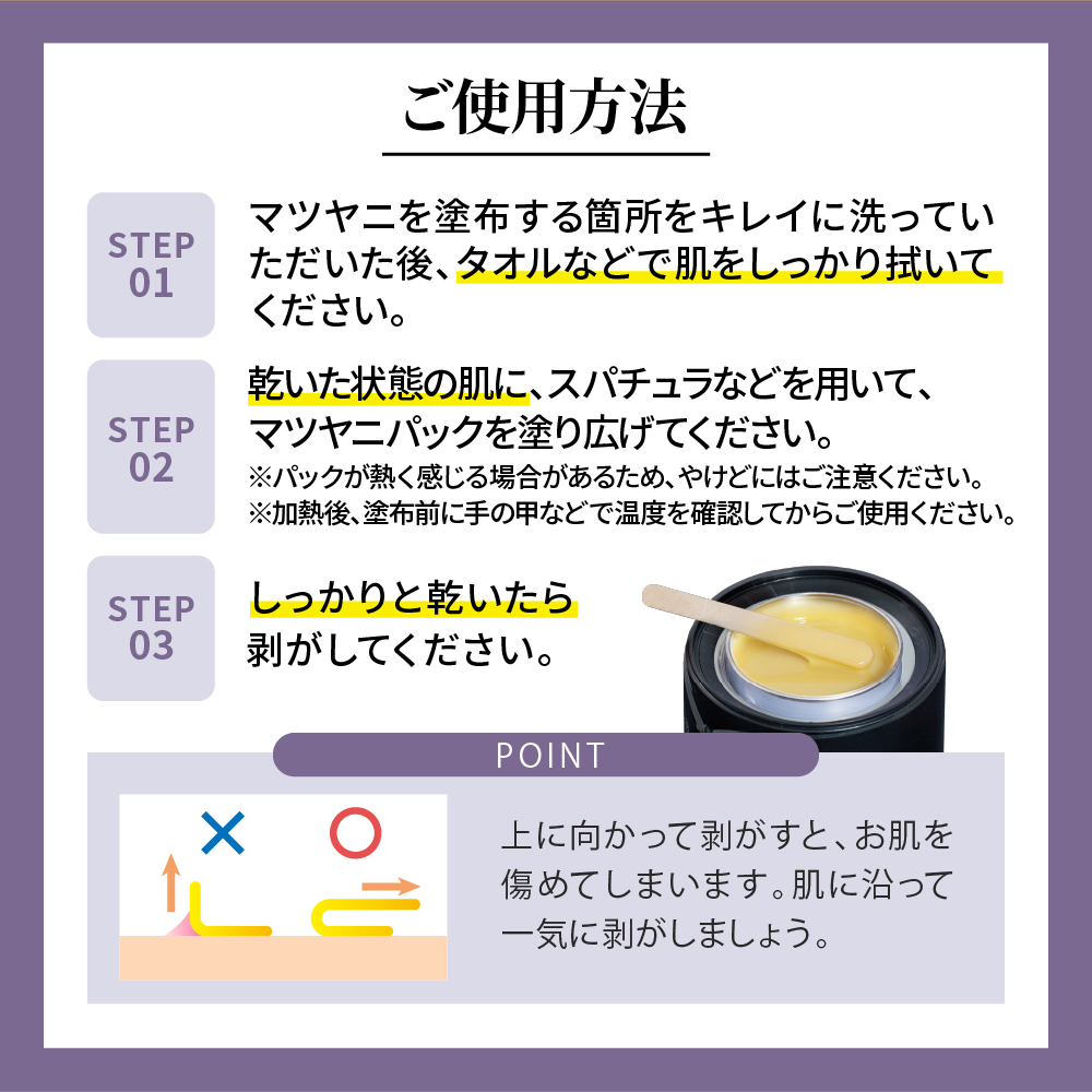 1～4営業日以内に発送】マツヤニパック 400g REPICA アイブロー